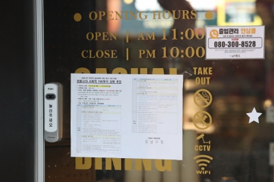 S.Korea to extend tough curbs for 2 weeks | S.Korea to extend tough curbs for 2 weeks S.Korea to extend tough curbs for 2 weeks | S.Korea to extend tough curbs for 2 weeks