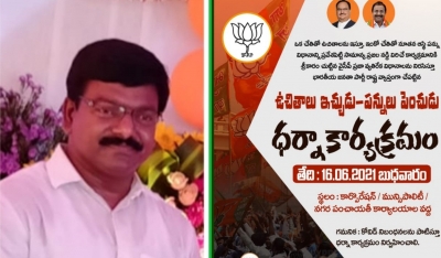 Andhra govt hiking taxes to funds freebies: BJP | Andhra govt hiking taxes to funds freebies: BJP