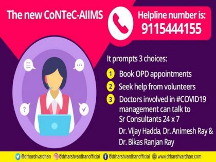Combating COVID-19: Centre establishes new CoNTeC-AIIMS Helpline number | Combating COVID-19: Centre establishes new CoNTeC-AIIMS Helpline number Combating COVID-19: Centre establishes new CoNTeC-AIIMS Helpline number | Combating COVID-19: Centre establishes new CoNTeC-AIIMS Helpline number