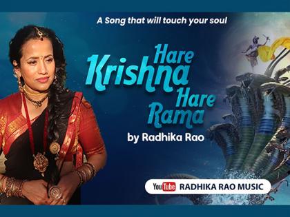 Indian playback singer Radhika Rao's bhajan 'Hare Krishna Hare Rama' mesmerized Krishna devotees on Janmasthami | Indian playback singer Radhika Rao's bhajan 'Hare Krishna Hare Rama' mesmerized Krishna devotees on Janmasthami