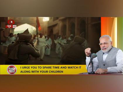 Mann Ki Baat: PM Modi urges citizens to watch serial 'Swaraj' on freedom struggle | Mann Ki Baat: PM Modi urges citizens to watch serial 'Swaraj' on freedom struggle