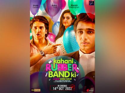 Sarika Sanjot making directorial debut with Pratik Gandhi in comedy masala film - Kahani Rubberband Ki | Sarika Sanjot making directorial debut with Pratik Gandhi in comedy masala film - Kahani Rubberband Ki Sarika Sanjot making directorial debut with Pratik Gandhi in comedy masala film - Kahani Rubberband Ki | Sarika Sanjot making directorial debut with Pratik Gandhi in comedy masala film - Kahani Rubberband Ki