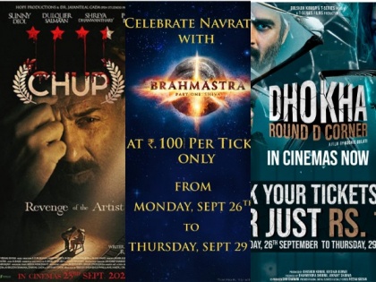 Brahmastra, Chup, Dhokha - all 3 films' tickets to be sold at Rs 100 for 3 days | Brahmastra, Chup, Dhokha - all 3 films' tickets to be sold at Rs 100 for 3 days