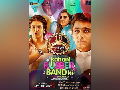 'Kahani RubberBand Ki' trailer crossed 18 million views in one day | 'Kahani RubberBand Ki' trailer crossed 18 million views in one day