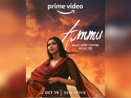 Telugu film 'Ammu' to be out on October 19 | Telugu film 'Ammu' to be out on October 19