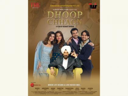 The next big Bollywood film Dhoop Chhaon poster has been released; know when is the release date | The next big Bollywood film Dhoop Chhaon poster has been released; know when is the release date
