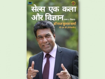A version of 'The Art And Science Of Sales' Book for sales managers is now available In Hindi Worldwide | A version of 'The Art And Science Of Sales' Book for sales managers is now available In Hindi Worldwide