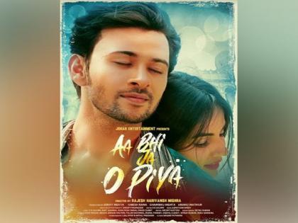 'Aa Bhi Ja O Piya' grosses a whopping Rs. 14.10 Cores in its first week | 'Aa Bhi Ja O Piya' grosses a whopping Rs. 14.10 Cores in its first week