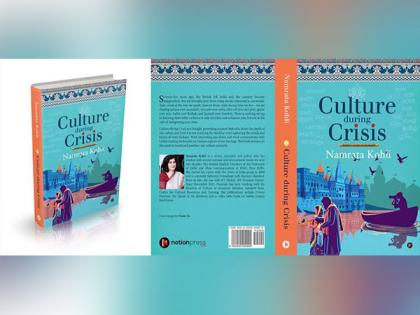 Culture During Crisis: A Thoughtful Attempt to Connect Masses with India's Cultural Legacy | Culture During Crisis: A Thoughtful Attempt to Connect Masses with India's Cultural Legacy