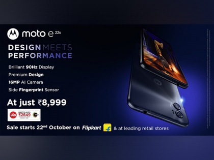 Motorola launches the most affordable smartphone, moto e22s, on Flipkart and leading retail stores | Motorola launches the most affordable smartphone, moto e22s, on Flipkart and leading retail stores
