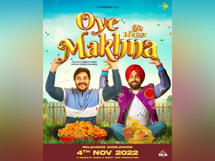 First look of Ammy Virk, Guggu Gill's new rom-com 'Oye Makhna' is finally here! | First look of Ammy Virk, Guggu Gill's new rom-com 'Oye Makhna' is finally here!