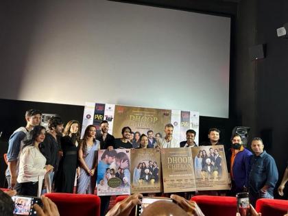Grand trailer launch of Bollywood film Dhoop Chhaon to release on November 4 | Grand trailer launch of Bollywood film Dhoop Chhaon to release on November 4