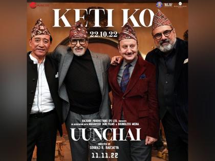 Amitabh Bachchan's 'Uunchai' friendship anthem 'Keti Ko' out now | Amitabh Bachchan's 'Uunchai' friendship anthem 'Keti Ko' out now