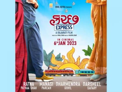 "Kutch Express" New Gujarati Film is all set to win audiences on 6th January 2023 | "Kutch Express" New Gujarati Film is all set to win audiences on 6th January 2023