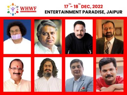 2nd Edition of World Health & Wellness Fest to be held on 17-18 Dec at EP, Jaipur sets to discuss every aspect of Health & Wellness | 2nd Edition of World Health & Wellness Fest to be held on 17-18 Dec at EP, Jaipur sets to discuss every aspect of Health & Wellness