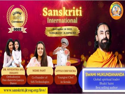 Sanskriti International 2022 - The Biggest Global Online Contest Celebrates Indian Culture | Sanskriti International 2022 - The Biggest Global Online Contest Celebrates Indian Culture