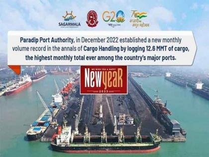 Paradip port handled record monthly cargo volume in December | Paradip port handled record monthly cargo volume in December