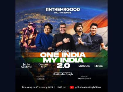 This Anthem4Good: Bhuj to Bengal is a sequel to the successful One India, My India: Kanyakumari to Kashmir | This Anthem4Good: Bhuj to Bengal is a sequel to the successful One India, My India: Kanyakumari to Kashmir