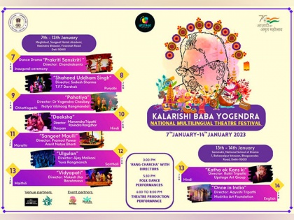Kalarishi Baba Yogendra National Multilingual Theater Festival to be organized by Upstage Art Group in January | Kalarishi Baba Yogendra National Multilingual Theater Festival to be organized by Upstage Art Group in January