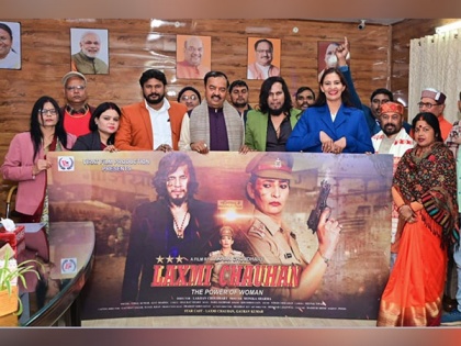The poster of Hindi feature film, Laxmi Chauhan The Power of Woman, launched by Uttar Pradesh Deputy Chief Minister Keshav Prasad Maurya in Lucknow | The poster of Hindi feature film, Laxmi Chauhan The Power of Woman, launched by Uttar Pradesh Deputy Chief Minister Keshav Prasad Maurya in Lucknow