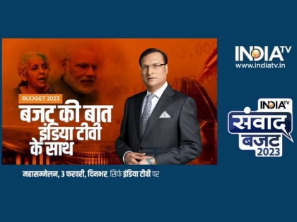 India TV to host "Samvad Budget Conclave 2023" to make Union Budget accessible and understandable | India TV to host "Samvad Budget Conclave 2023" to make Union Budget accessible and understandable