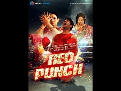 Producer Shamim Akhtar and director Sanjiv Trigunayat's Hindi film Red Punch first look launched in PVR | Producer Shamim Akhtar and director Sanjiv Trigunayat's Hindi film Red Punch first look launched in PVR