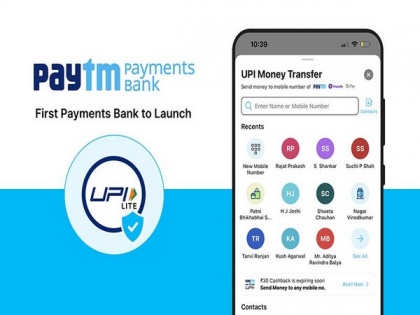 Paytm Payments Bank becomes first to launch UPI LITE feature | Paytm Payments Bank becomes first to launch UPI LITE feature