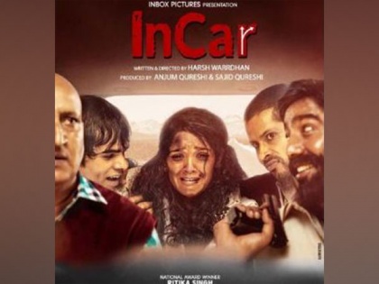 Ritika Singh's kidnapping thriller 'InCar' trailer out | Ritika Singh's kidnapping thriller 'InCar' trailer out