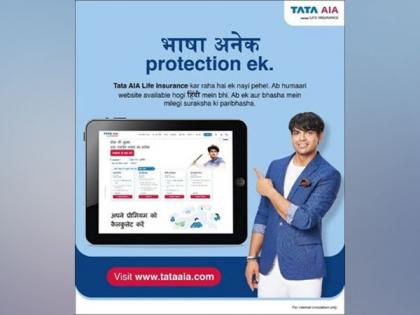 Tata AIA enhances its web presence to reach out to Bharat | Tata AIA enhances its web presence to reach out to Bharat