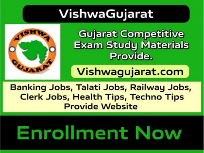New Education Portal Vishwagujarat.com launches to empower students in Gujarati Language | New Education Portal Vishwagujarat.com launches to empower students in Gujarati Language
