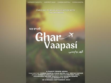 Chirag Nagpal, Chanda Gartola, Prince Arora, Harpreet Kaur, Vikas Batra renowned comedian Ghulle Shah participated Punjabi film Ghar Vapsi in Abohar | Chirag Nagpal, Chanda Gartola, Prince Arora, Harpreet Kaur, Vikas Batra renowned comedian Ghulle Shah participated Punjabi film Ghar Vapsi in Abohar Chirag Nagpal, Chanda Gartola, Prince Arora, Harpreet Kaur, Vikas Batra renowned comedian Ghulle Shah participated Punjabi film Ghar Vapsi in Abohar | Chirag Nagpal, Chanda Gartola, Prince Arora, Harpreet Kaur, Vikas Batra renowned comedian Ghulle Shah participated Punjabi film Ghar Vapsi in Abohar
