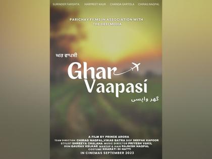 Chirag Nagpal, Chanda Gartola, Prince Arora, Harpreet Kaur, Vikas Batra renowned comedian Ghulle Shah participated Punjabi film Ghar Vapsi in Abohar | Chirag Nagpal, Chanda Gartola, Prince Arora, Harpreet Kaur, Vikas Batra renowned comedian Ghulle Shah participated Punjabi film Ghar Vapsi in Abohar