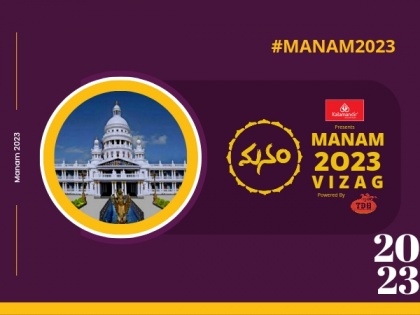 WeVyasa to host its Annual Convention, 'Manam 2023' at Visakhapatnam | WeVyasa to host its Annual Convention, 'Manam 2023' at Visakhapatnam