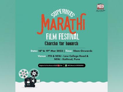 Red FM announces Season 4 of Superhits Marathi Film Festival | Red FM announces Season 4 of Superhits Marathi Film Festival