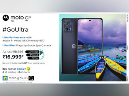 Motorola's incredible smartphone, moto g73 5G, goes on sale today from 12pm on Flipkart and other leading retail stores | Motorola's incredible smartphone, moto g73 5G, goes on sale today from 12pm on Flipkart and other leading retail stores
