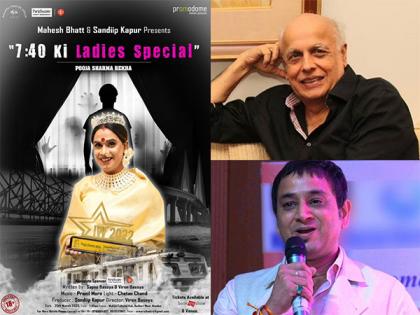 Mahesh Bhatt returns to the stage with Producer Sandiip Kapur for "7:30 Ki Ladies Special" | Mahesh Bhatt returns to the stage with Producer Sandiip Kapur for "7:30 Ki Ladies Special"