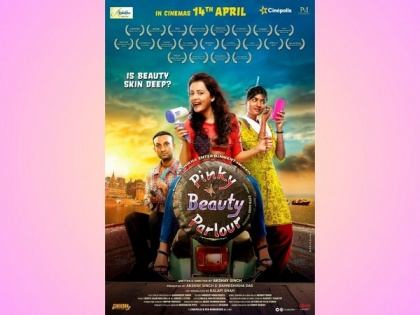 Pinky Beauty Parlour to hit theatres on 14th April, 2023 | Pinky Beauty Parlour to hit theatres on 14th April, 2023