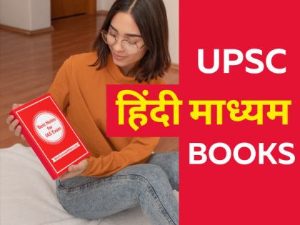 Hindi Medium books for UPSC Prelims 2024 released | Hindi Medium books for UPSC Prelims 2024 released
