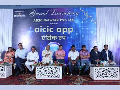 Experience the future of social networking with AICIC - India's revolutionary app | Experience the future of social networking with AICIC - India's revolutionary app