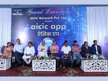 Experience the future of social networking with AICIC - India's revolutionary app | Experience the future of social networking with AICIC - India's revolutionary app Experience the future of social networking with AICIC - India's revolutionary app | Experience the future of social networking with AICIC - India's revolutionary app