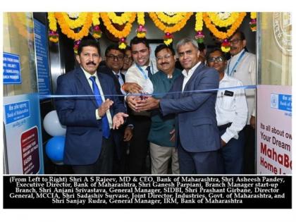 Bank of Maharashtra inaugurates its first dedicated Branch for Start-ups at Pune | Bank of Maharashtra inaugurates its first dedicated Branch for Start-ups at Pune