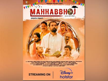 "Mahhabbhoj" is winning global hearts | "Mahhabbhoj" is winning global hearts "Mahhabbhoj" is winning global hearts | "Mahhabbhoj" is winning global hearts