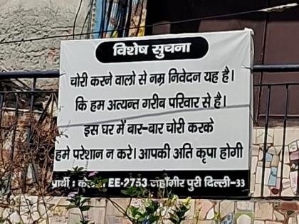 Family in Delhi's Jahangirpuri install board "appealing" to thieves not to steal from their house | Family in Delhi's Jahangirpuri install board "appealing" to thieves not to steal from their house Family in Delhi's Jahangirpuri install board "appealing" to thieves not to steal from their house | Family in Delhi's Jahangirpuri install board "appealing" to thieves not to steal from their house