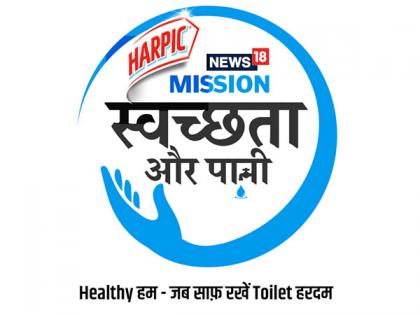 Harpic and News18's initiative mission Swachhta Aur Paani to mark World Health Day with a special event on April 7, 2023 | Harpic and News18's initiative mission Swachhta Aur Paani to mark World Health Day with a special event on April 7, 2023