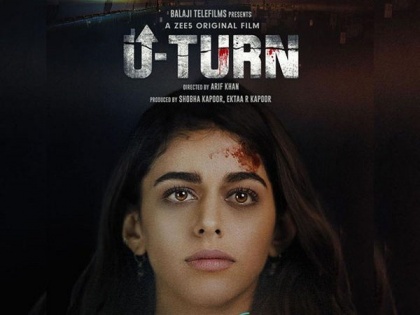 Alaya F unveils 'U-Turn' official trailer, film to stream from this date | Alaya F unveils 'U-Turn' official trailer, film to stream from this date