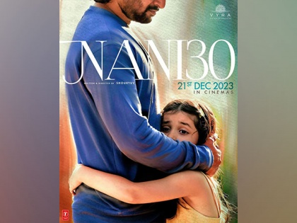 Nani, Mrunal Thakur starrer Telugu movie to release on this date | Nani, Mrunal Thakur starrer Telugu movie to release on this date