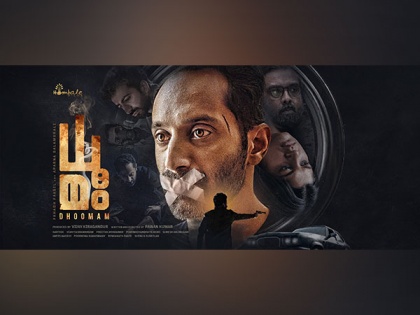 Fahadh Faasil's mouth gets taped in first look of 'Dhoomam' | Fahadh Faasil's mouth gets taped in first look of 'Dhoomam'