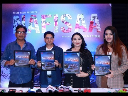The poster of director Kumaar Neeraj's film Nafisaa, which is realistic film based on the Muzaffarpur shelter home case, has been released | The poster of director Kumaar Neeraj's film Nafisaa, which is realistic film based on the Muzaffarpur shelter home case, has been released
