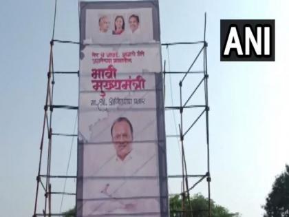 Poster appears in Dharashiv terming Ajit Pawar as future Maharashtra CM | Poster appears in Dharashiv terming Ajit Pawar as future Maharashtra CM Poster appears in Dharashiv terming Ajit Pawar as future Maharashtra CM | Poster appears in Dharashiv terming Ajit Pawar as future Maharashtra CM