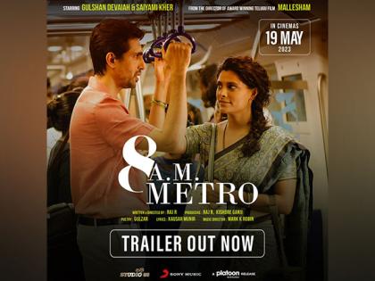 Saiyami Kher and Gulshan Devaiah starrer '8 A.M Metro' trailer out now | Saiyami Kher and Gulshan Devaiah starrer '8 A.M Metro' trailer out now